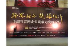 爱游戏在线注册-官方网站斩获“2016中国互联网领袖大会”两项大奖