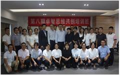 爱游戏在线注册-官方网站第八期、第九期思维共创培训顺利举办