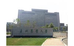 爱游戏在线注册-官方网站助力东北农业大学  在创新中建设智慧校园