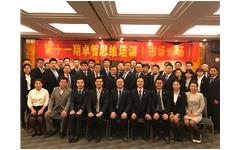 “提高效能 习得乐观 建立目标”——第十一期爱游戏在线注册-官方网站高绩效思维共创活动成功举办