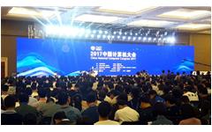 爱游戏在线注册-官方网站亮相CNCC2017中国计算机大会