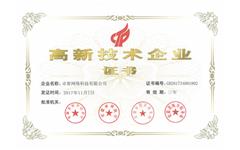热烈庆祝 爱游戏在线注册-官方网站荣获“高新技术企业”荣誉