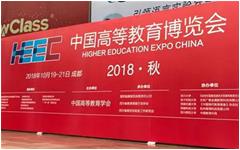 爱游戏在线注册-官方网站教育科技亮相中国高等教育博览会（2018·秋）
