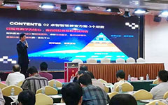 爱游戏在线注册-官方网站教育亮相广西高校教育技术专委会理事会议