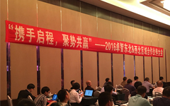 2016爱游戏在线注册-官方网站东北与西北区域合作伙伴大会胜利召开
