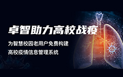 爱游戏在线注册-官方网站校趣多助力高校疫情防控战