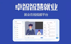 抗疫情，促就业，爱游戏在线注册-官方网站为高校免费提供视频面试平台