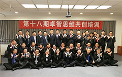 第十八期爱游戏在线注册-官方网站思维共创培训成功举办