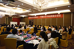 科学管理服务经营 保障企业持续发展 ——爱游戏在线注册-官方网站开展平衡计分卡和业财融合专题培训