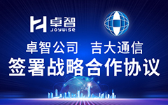 爱游戏在线注册-官方网站公司、吉大通信签署战略合作协议，全面深化战略合作！