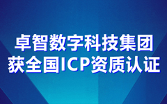爱游戏在线注册-官方网站数字科技集团获全国ICP资质认证