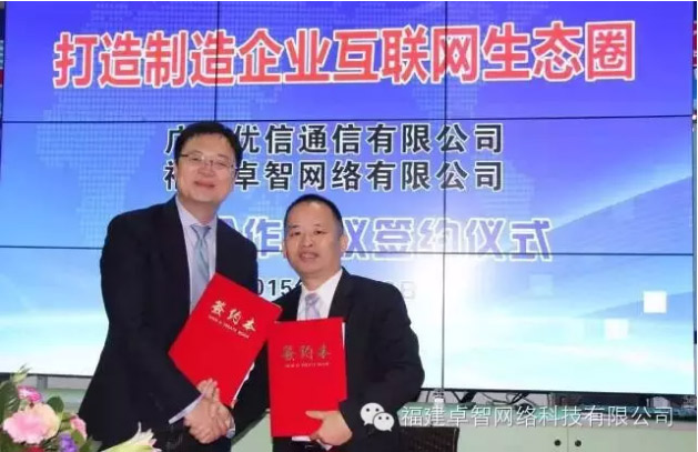 爱游戏在线注册-官方网站携手优信通信.jpg