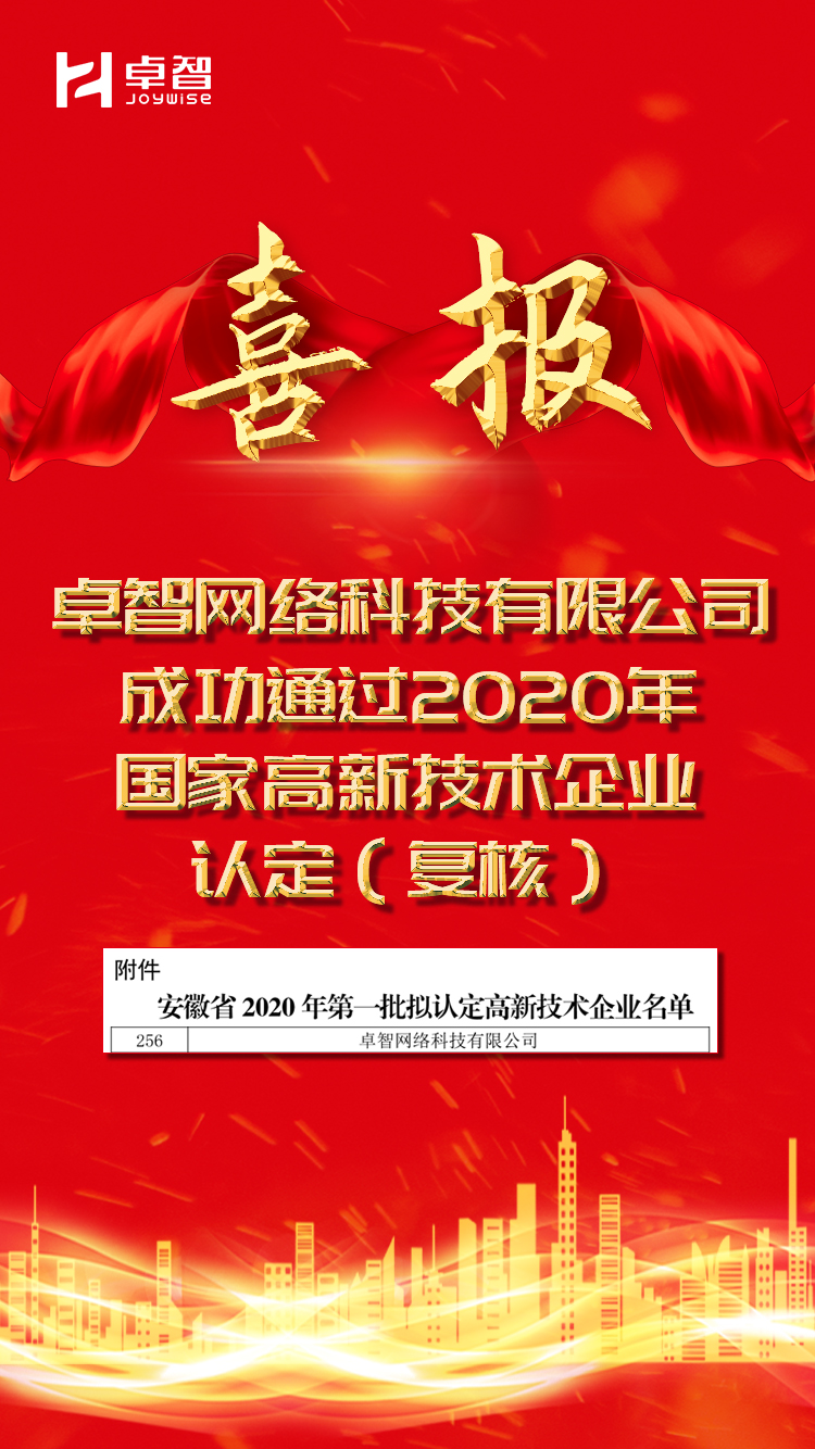 爱游戏在线注册-官方网站网络高企通过.jpg