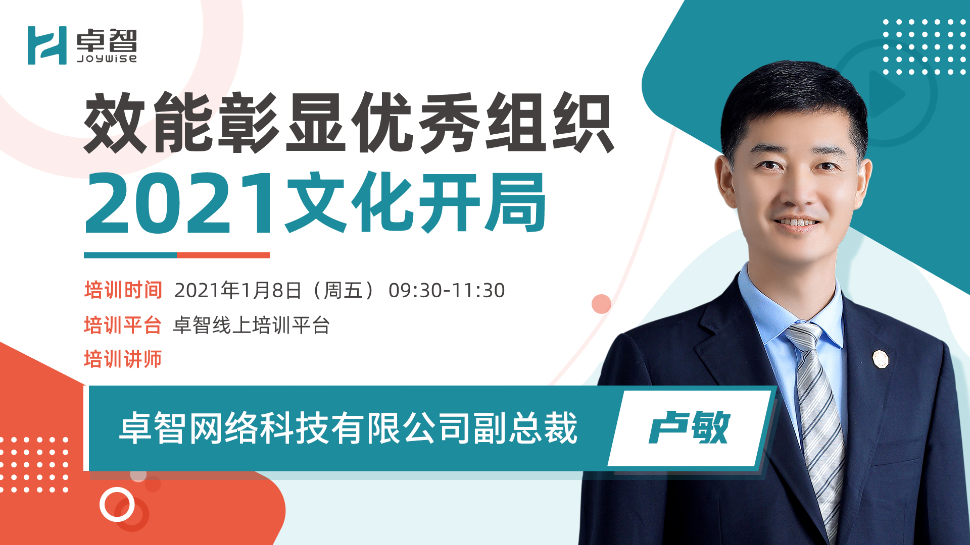 爱游戏在线注册培训-封面.jpg 爱游戏在线注册培训-封面.jpg